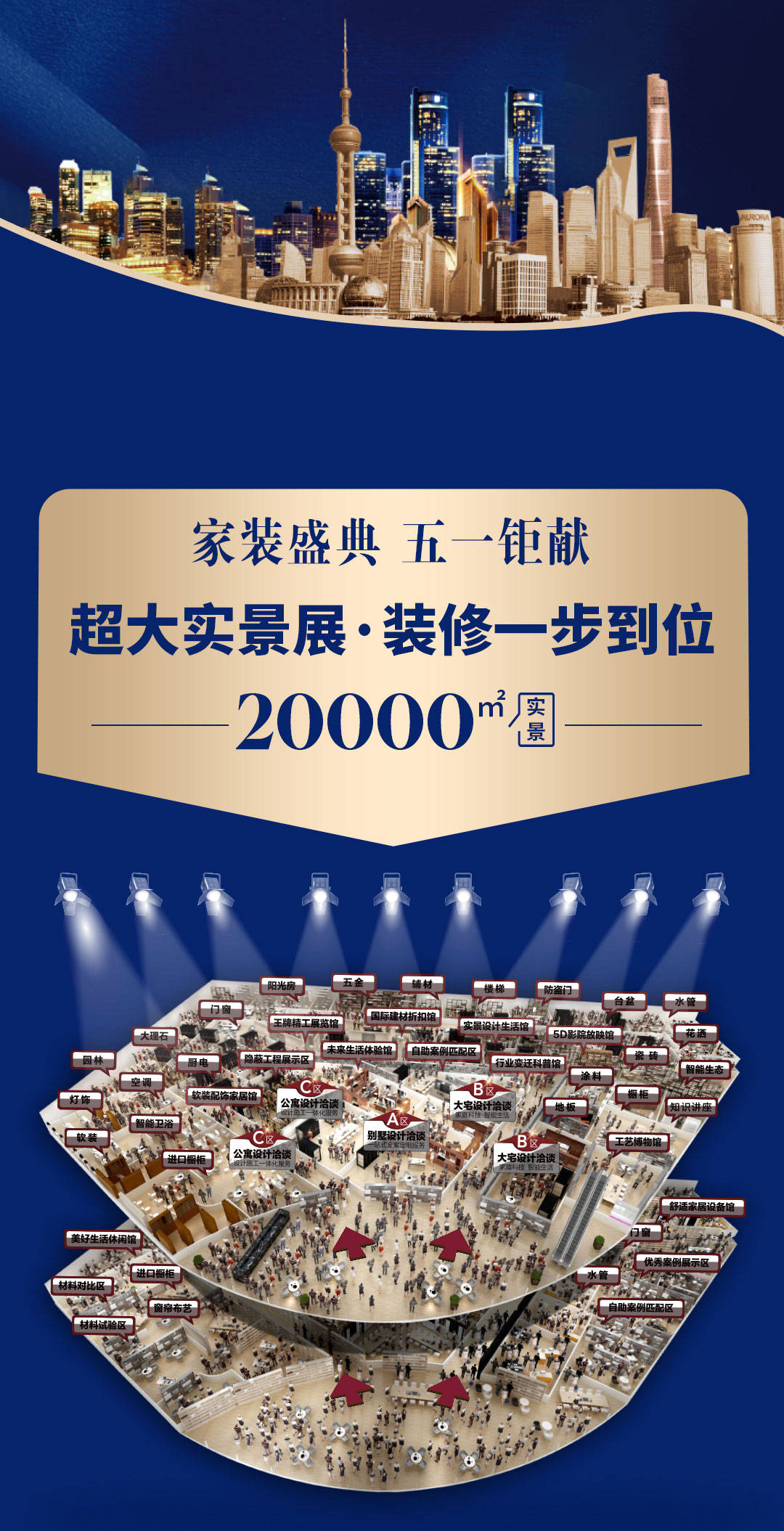 皇冠信用网最新地址_2024上海别墅展会时间+地址+门票（最新）