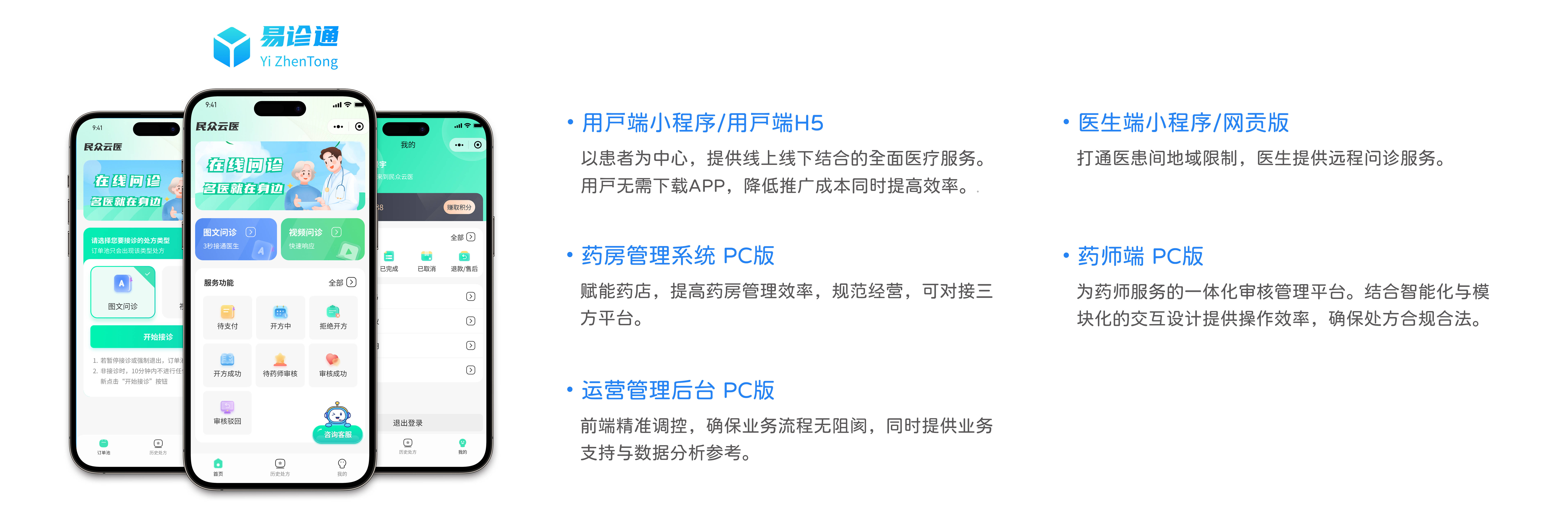 信用网如何申请_互联网医院如何申请线上医保支付信用网如何申请？