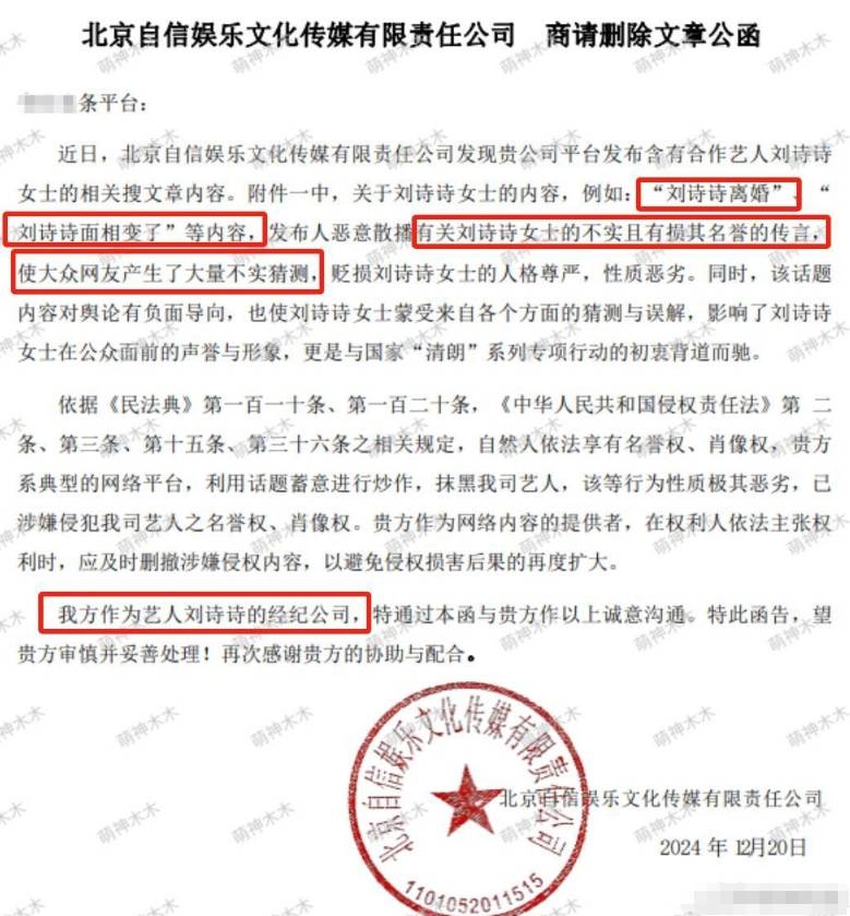 世界杯皇冠信用网平台_刘诗诗方给平台发公函回应离婚传闻世界杯皇冠信用网平台！称相关内容不实且有损名誉