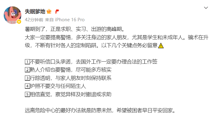 皇冠足球平台代理_王星女友为被骗缅甸模特发文:骗术在升级皇冠足球平台代理,不断有针对各人的定制陷阱