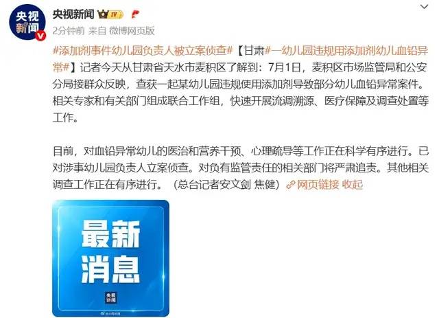 皇冠登3管理出租_复旦大学教授谈“甘肃幼儿园血铅异常”：食品添加剂可能性不大皇冠登3管理出租，不排除环境及投毒可能