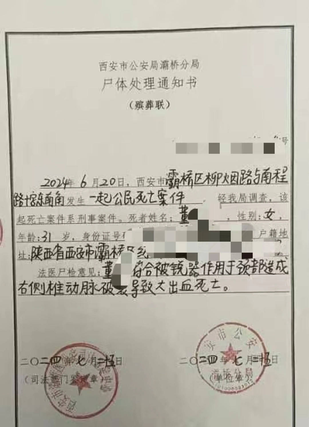 墨尔本骑士 v 欧克莱卡诺
_陕西一护士被同居男友杀害墨尔本骑士 v 欧克莱卡诺
,日记称长久遭受暴力威胁,家属希望追加虐待罪名,最新进展