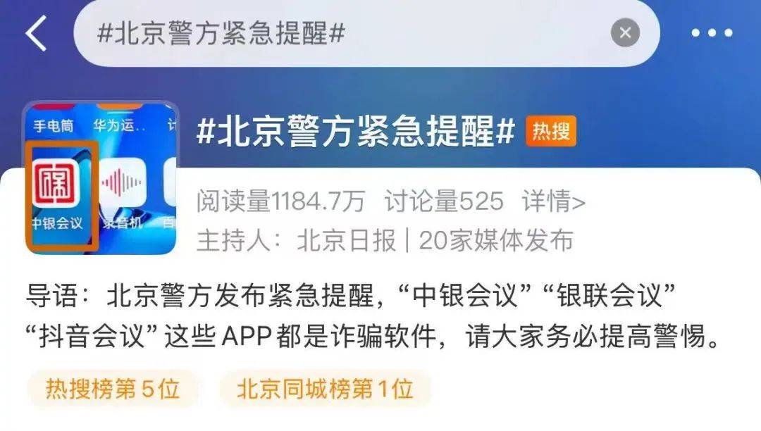 皇冠信用网APP下载_紧急提醒：卸载皇冠信用网APP下载！卸载！有人账户余额全没了