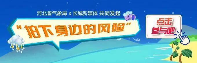 买球的正规网站_最高42℃！中到大雨+暴雨！今起买球的正规网站，河北这些地方雷雨出没……