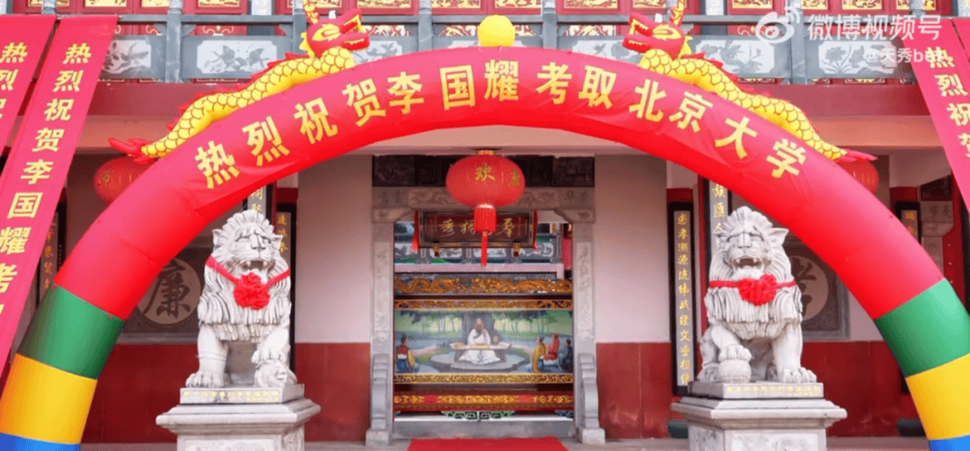 皇冠信用网登2代理_温州一李姓孩子考上北大皇冠信用网登2代理,当地在李氏宗祠大办仪式,还“惊动了宗族长老”,当地回应