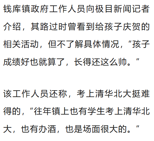 皇冠信用网登2代理_温州一李姓孩子考上北大皇冠信用网登2代理,当地在李氏宗祠大办仪式,还“惊动了宗族长老”,当地回应