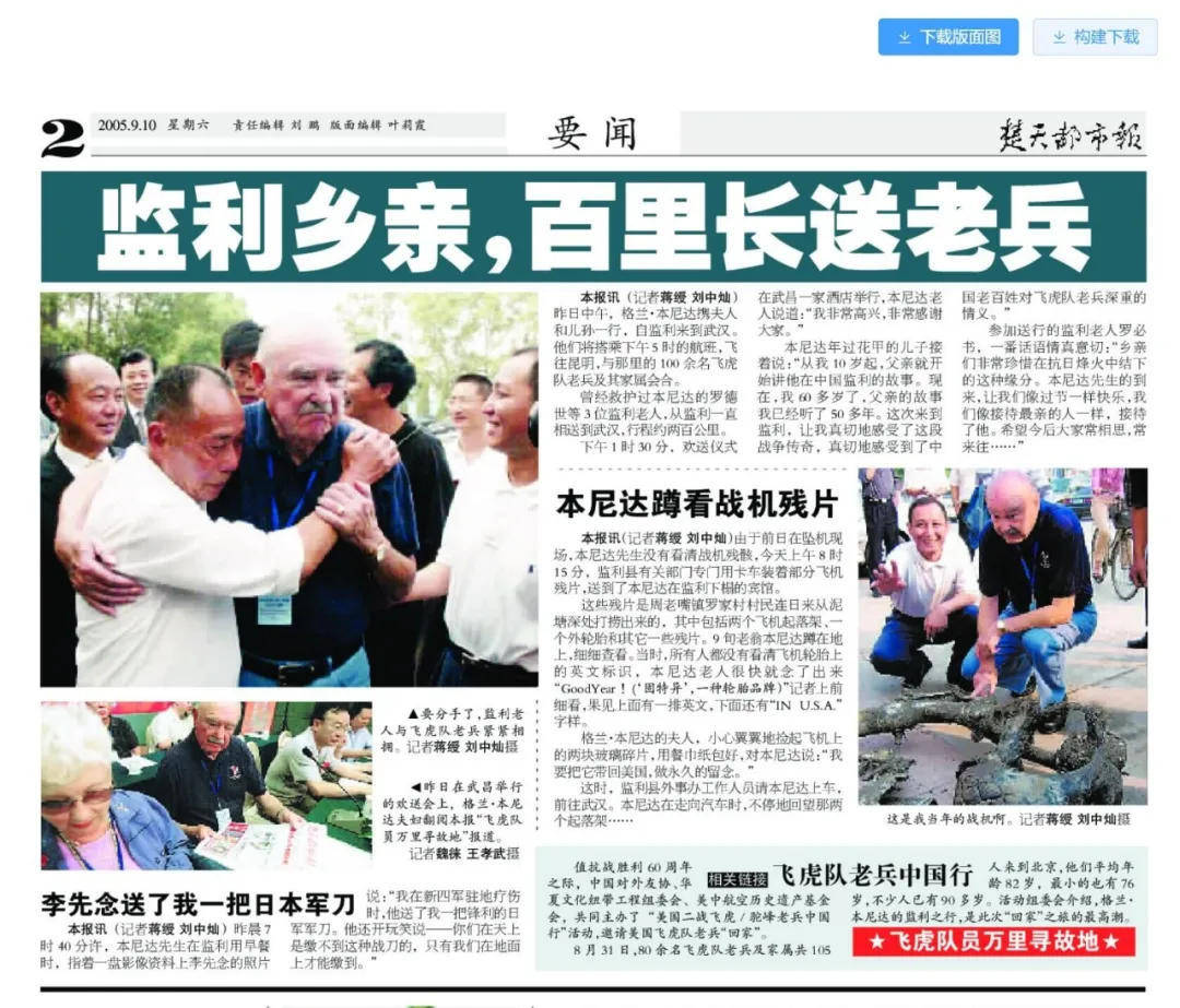 皇冠皇冠信用网会员注册_因为一架美国战机皇冠皇冠信用网会员注册，湖北这个村庄决定改名！