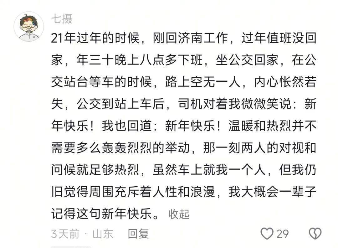 皇冠信用网最高占成_济南公交车上这一幕皇冠信用网最高占成，山东大学女生写千余字“曝光”，网友热议