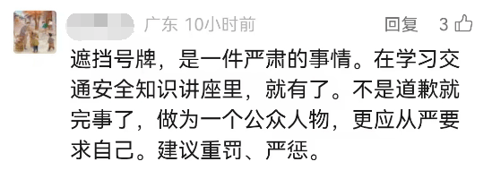 皇冠信用网代理_知名女演员道歉：已深刻认识到错误