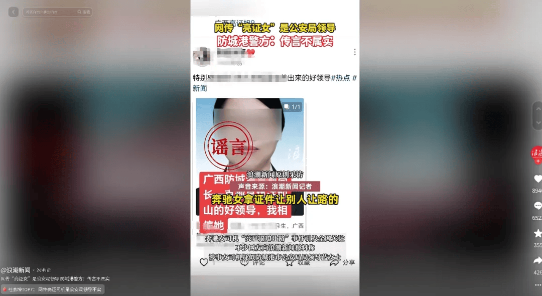 皇冠信用网注册开通_被亮证当事人发声：相关负责人称女司机为普通经营者皇冠信用网注册开通，证件是假的
