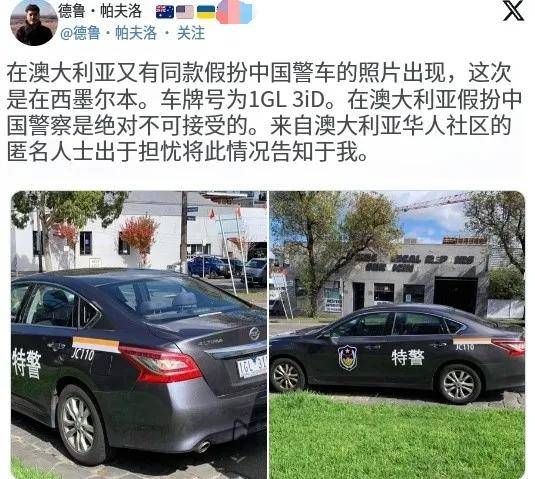 皇冠信用網登2代理_澳大利亚人抗议在车上贴中国八一军徽皇冠信用網登2代理！吓得还以为是中国来抓他的
