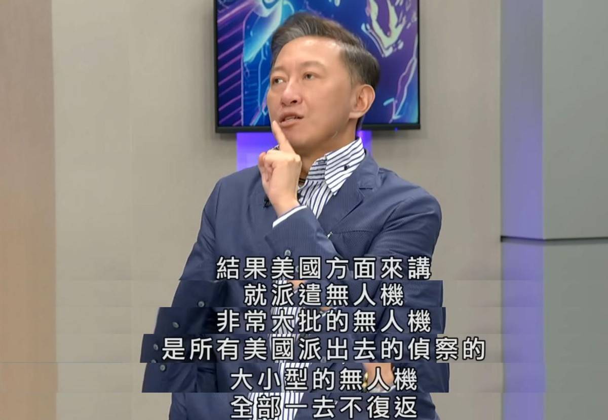 皇冠信用怎么弄_台名嘴：多架美军无人机袭击中国军舰皇冠信用怎么弄，激烈对抗后全部坠落海中