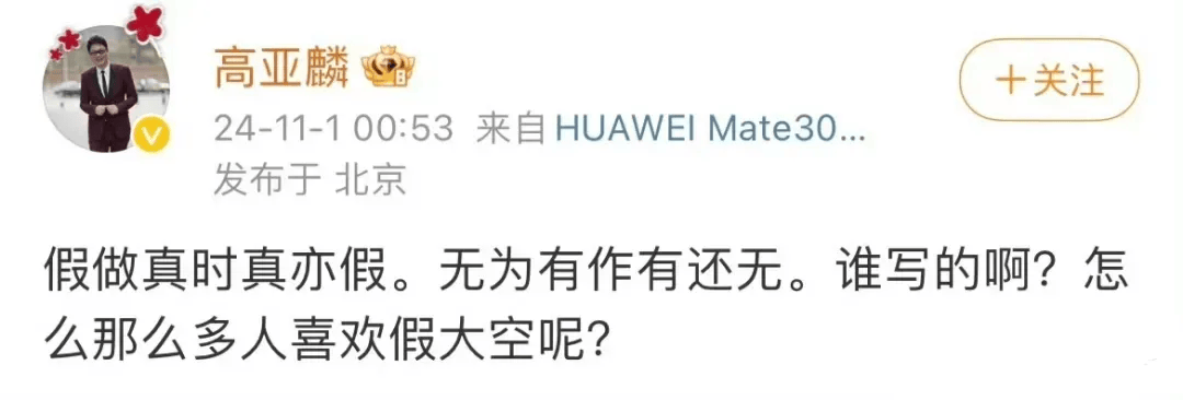 体育皇冠信用網_《家有儿女》“夏东海”扮演者高亚麟被列为被执行人体育皇冠信用網，788万元股权已被冻结