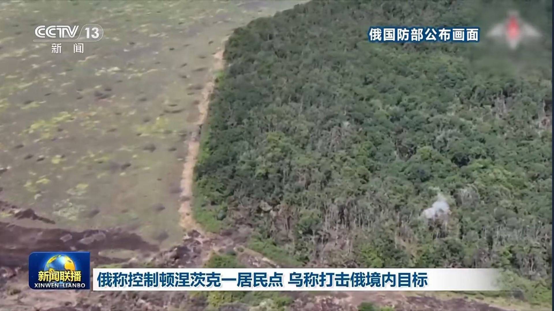 皇冠信用網登2登3
_俄军据称完全控制顿涅茨克前线皇冠信用網登2登3
!泽连斯基:乌克兰不会撤出顿巴斯