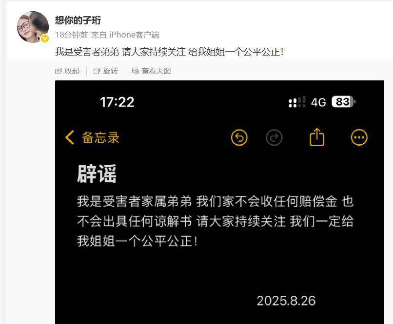 法國甲組聯賽_遭丈夫殴打去世女子弟弟再发声：不会收任何赔偿金法國甲組聯賽，也不会出具任何谅解书