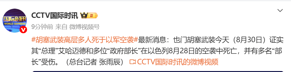 卡托利卡Vs科布雷索_突发！胡塞武装“总理”艾哈迈德·拉哈维卡托利卡Vs科布雷索，在以军空袭中身亡！另有多名高层伤亡