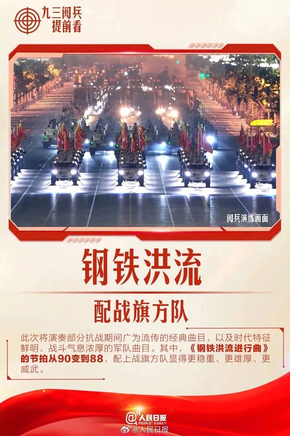 皇冠信用网代理注册_就在明天皇冠信用网代理注册！九三阅兵！这份直播观看攻略与亮点安排请收好