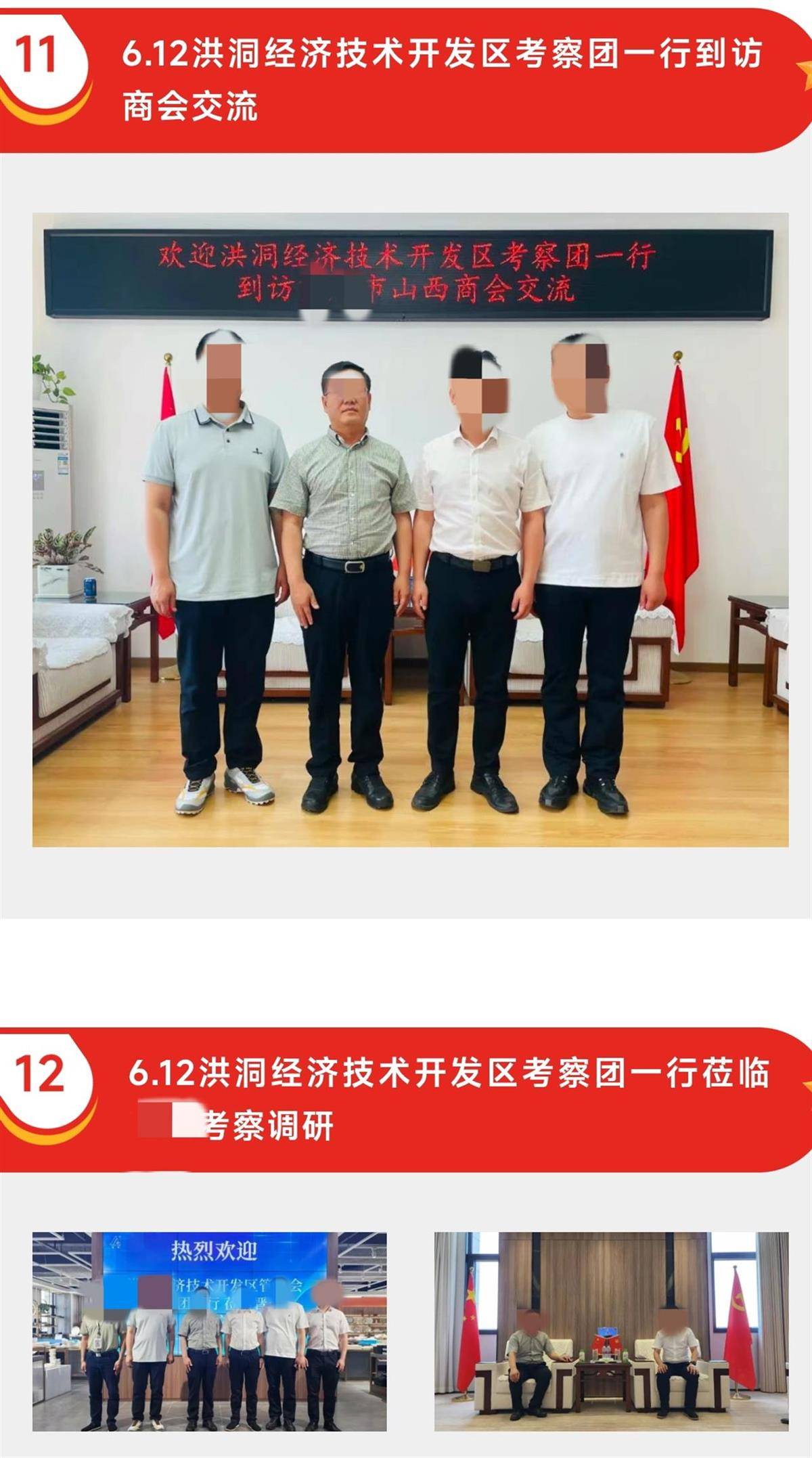 雅库布斯托尔法vs卢卡斯托纳尔_山西洪洞一开发区管委会主任招商期间涉案被查？其上月已不主持工作并配合调查雅库布斯托尔法vs卢卡斯托纳尔，官网简历被撤