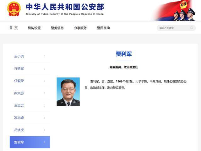 韦斯特罗斯vs赫尔辛堡_公安部领导班子有调整
