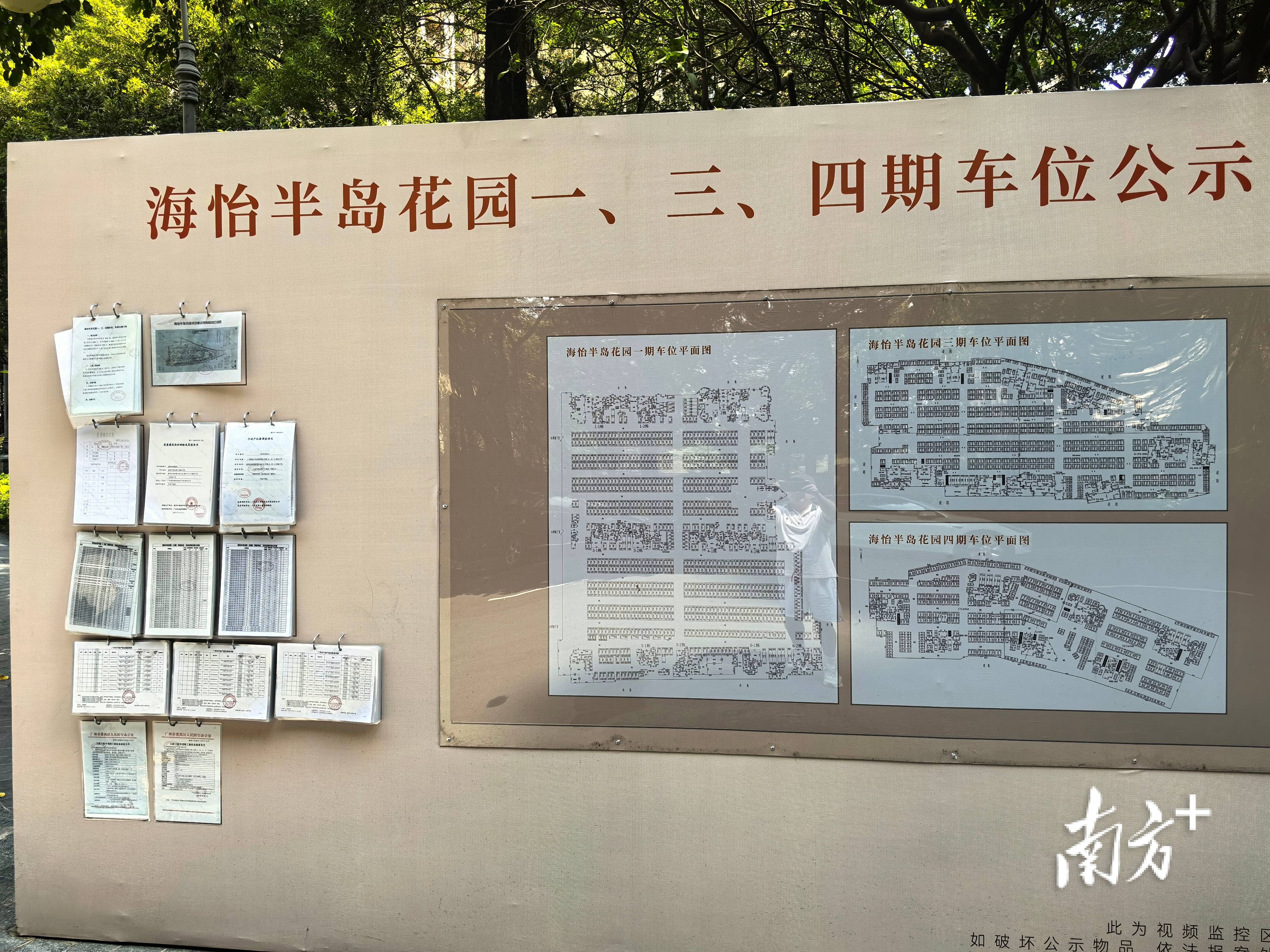 世界杯2026比分_广州星河湾半岛纷争调查：为什么很多业主反对卖车位