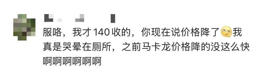 希腊vs以色列_LABUBU价格大跌希腊vs以色列!网友:哭晕在厕所