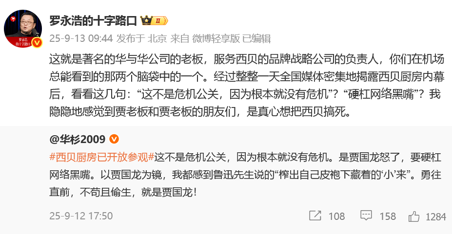 巴西丙组联赛 | 罗永浩最新发声：建议西贝堂食不做预制菜；西贝创始人贾国龙：“日营业额估计会掉200万元到300万元巴西丙组联赛，陷入自证清白循环”