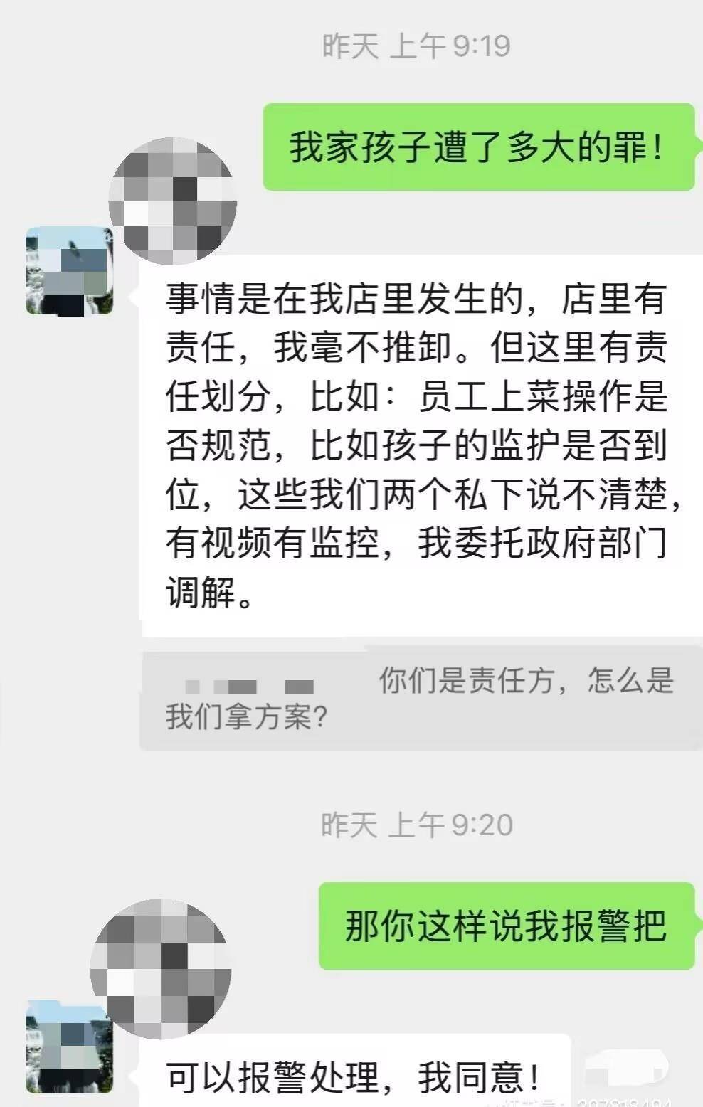 餐厅服务员端着酸菜鱼“追尾”撞上男孩巴黎圣日耳曼vs朗斯，致其被热汤烫伤胸口，合肥警方介入 | 巴黎圣日耳曼vs朗斯