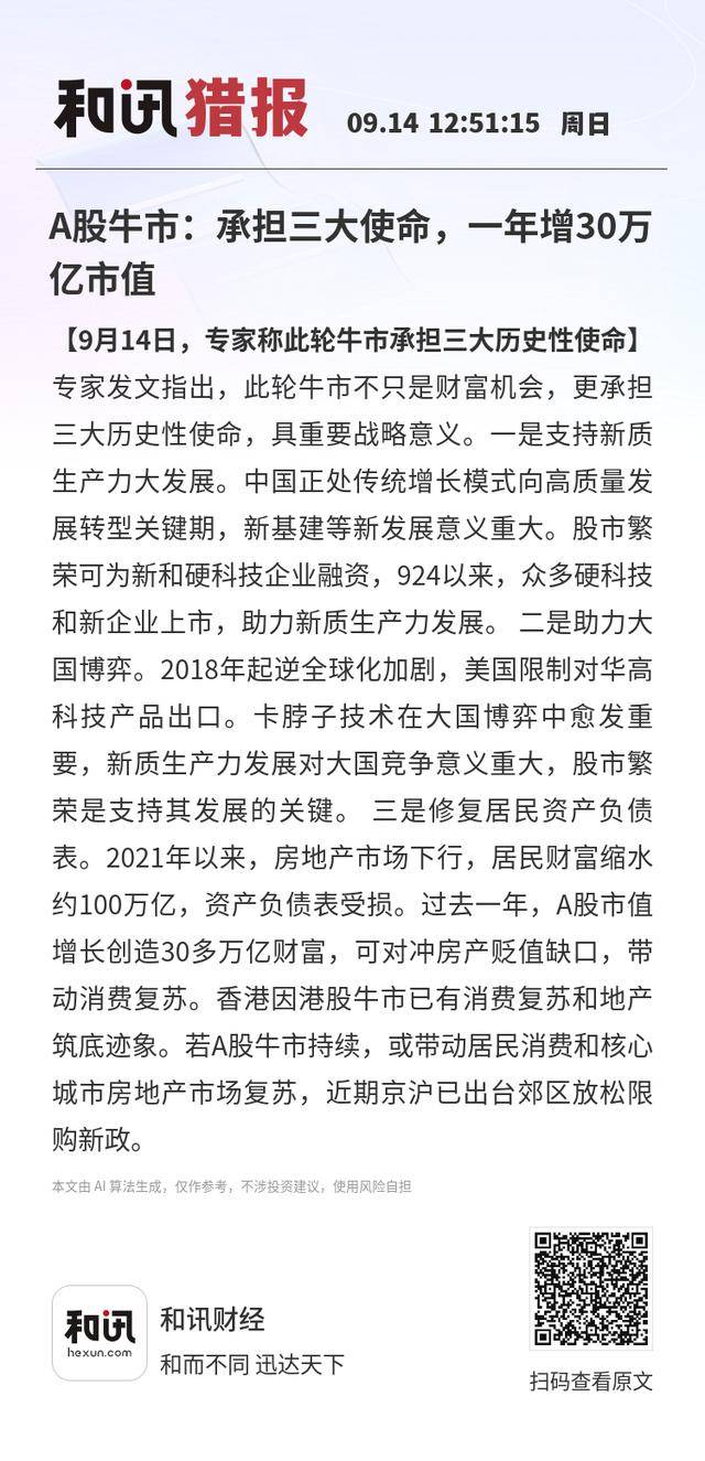 西班牙足协甲组联赛_A股牛市：承担三大使命西班牙足协甲组联赛，一年增30万亿市值