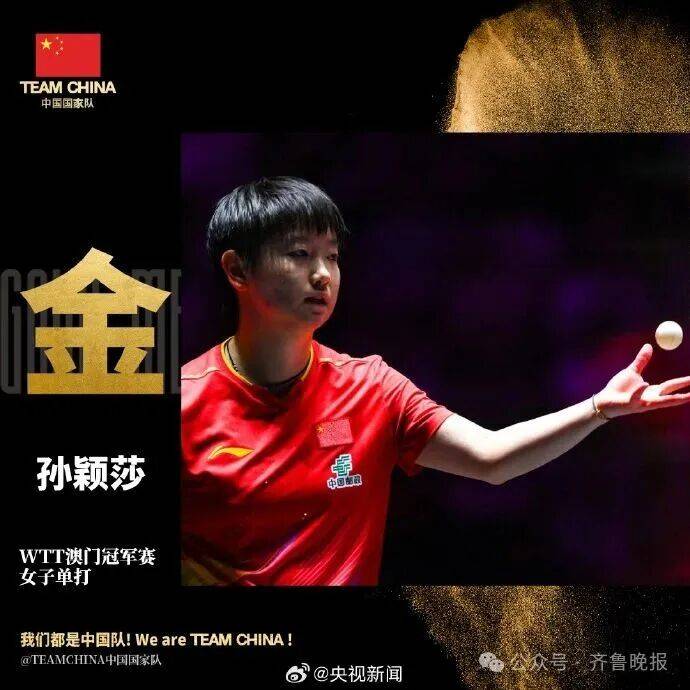 厄瓜多尔甲组联赛_战胜雨果后厄瓜多尔甲组联赛，王楚钦：我们还是那个乒乓球队