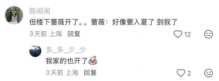 nba赛程表_上海：节后气温将冲高至33℃！今夏已长达150天nba赛程表，玉兰蔷薇樱花荷花全开了……