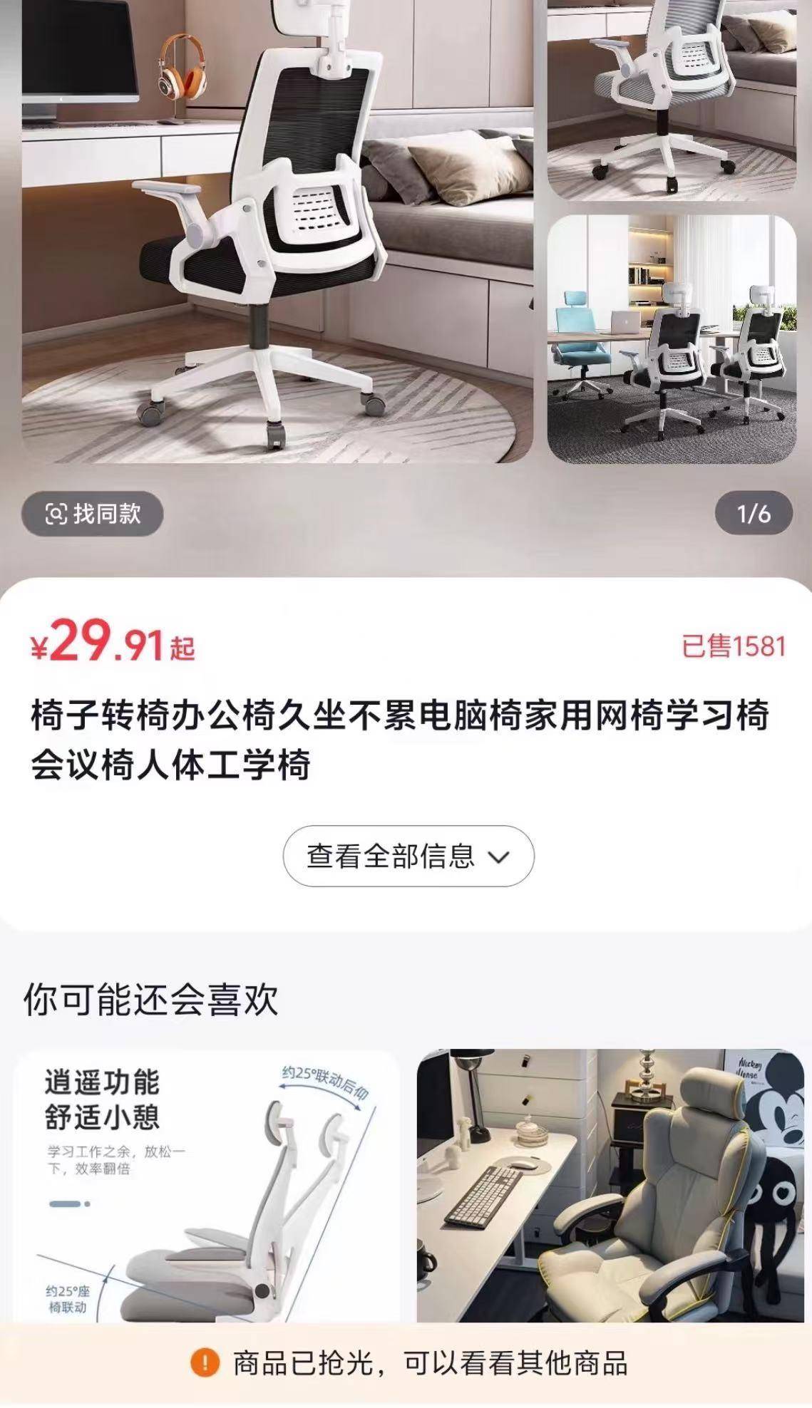皇冠代理怎么拿_网友花37.9元购买椅子皇冠代理怎么拿，收到货却是一张图纸，涉事店铺已暂停营业