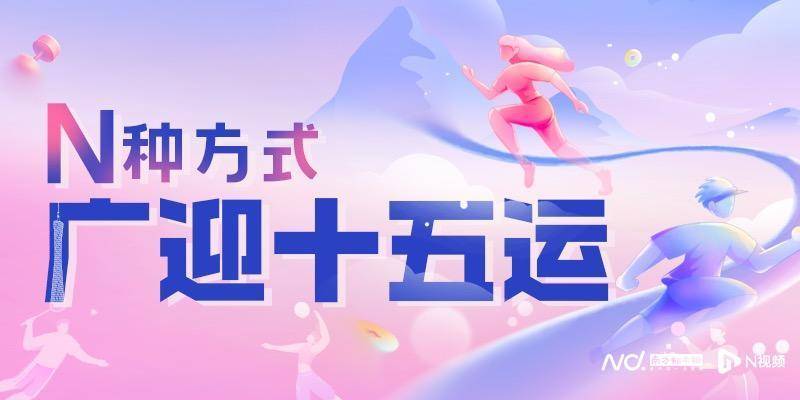 欧冠决赛_广州白云机场起飞欧冠决赛！国内首架C919全运会主题彩绘机首航