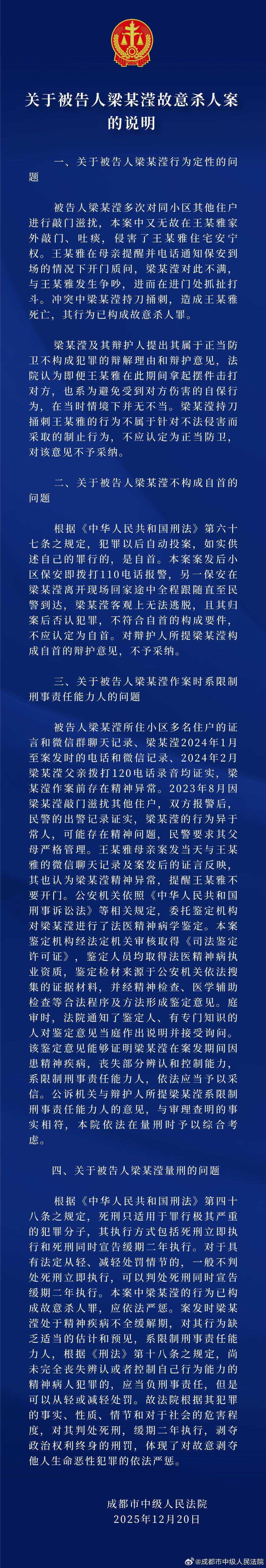 皇冠代理联系方式
_“成都27岁女子被杀案”一审宣判皇冠代理联系方式
,被告人被判死缓