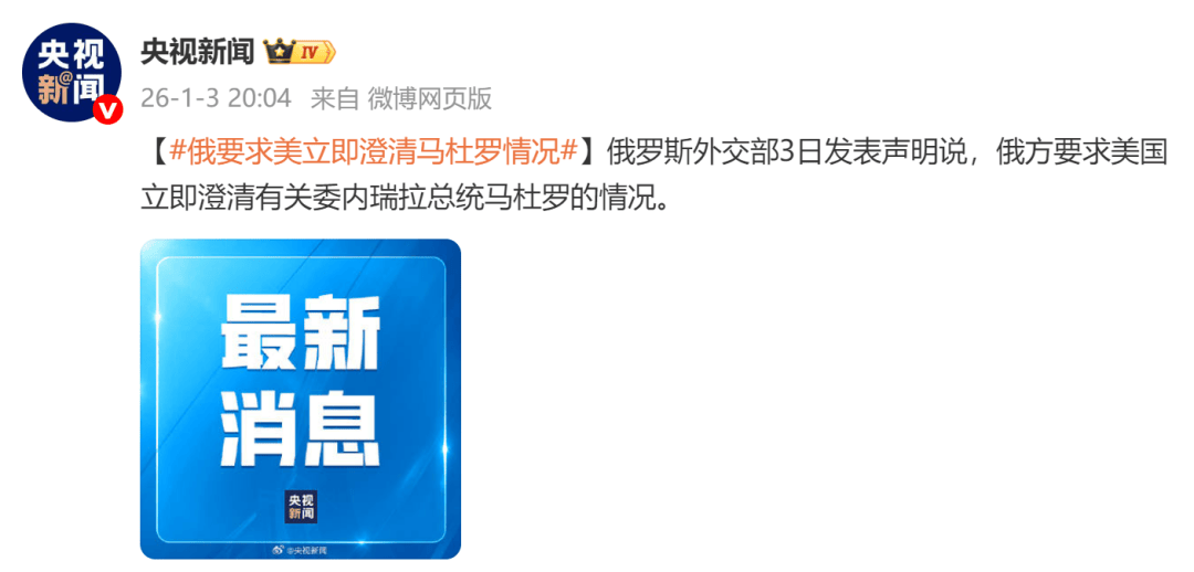 皇冠hga026
_多方回应美对委实施打击:斯塔默称英未参与行动;冯德莱恩称欧盟支持和平、民主的过渡