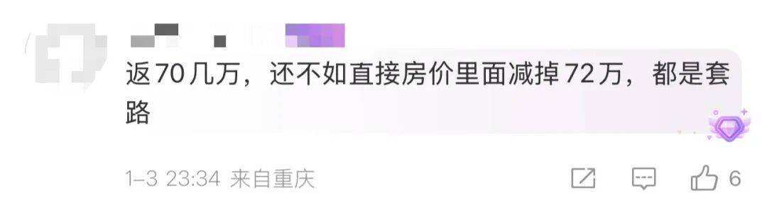 皇冠账号注册
_买219万元的房子送72万元的黄金皇冠账号注册
?浙江男子:首付的钱都是借来的……