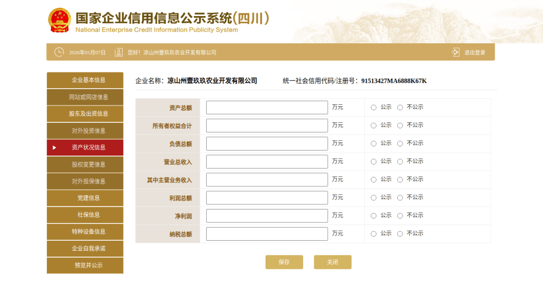 皇冠c盘
_宁南县市场监管局温馨提示:年报不收费皇冠c盘
,切勿上当受骗!