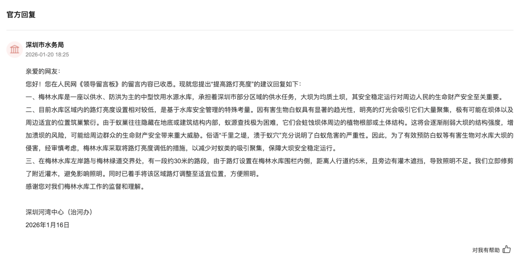 U23足球比赛
_深圳一条路的路灯竟被官方“故意调暗”U23足球比赛
!原因很特别……