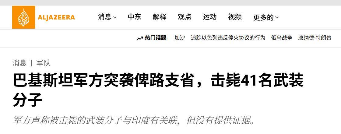 皇冠信用网会员账号_血拼一夜!千名叛军死亡冲锋皇冠信用网会员账号,巴铁翼龙大开杀戒:美械武器全被炸