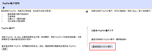 皇冠信用盘账号注册_Ebay平台最全入驻指南皇冠信用盘账号注册！不看后悔！