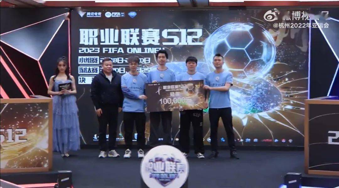 电竞足球代理_全国电子足球冠军在杭诞生 将代表中国参加亚洲电竞足球冠军赛 | 电竞头条