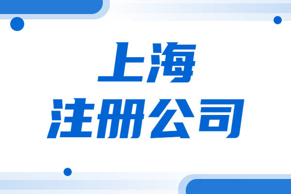 怎么注册皇冠信用网_上海文化传媒有限公司怎么注册