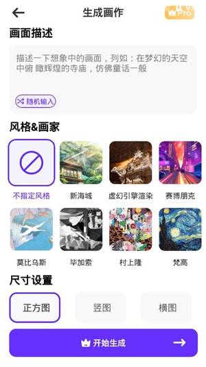 皇冠信用网APP下载_ai绘画好用的app下载推荐