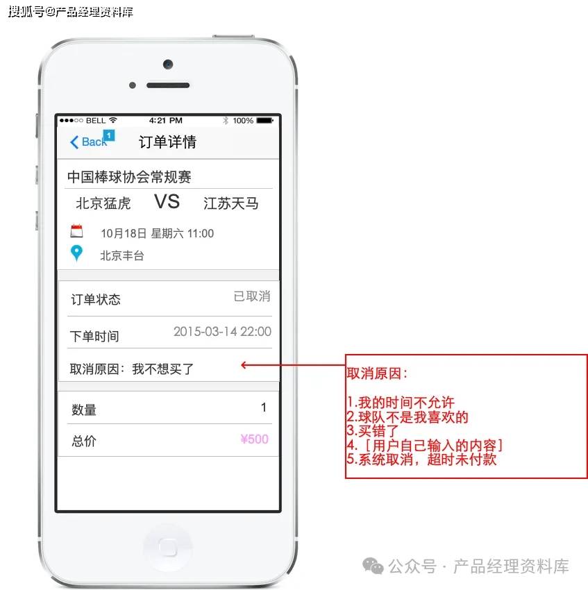 皇冠体育app_体育赛事APP产品Axure RP原型.rp