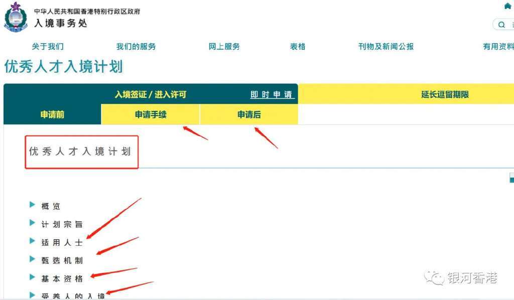 皇冠信用网在线申请_香港优才计划2024/2025年申请官网皇冠信用网在线申请，在线申请步骤、材料清单、注意事项