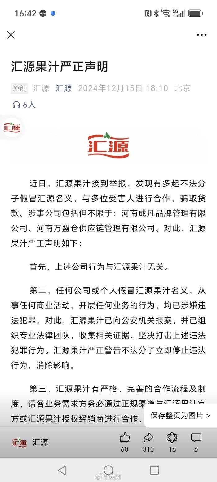 皇冠信用盘平台出租_从负债百亿到员工被打皇冠信用盘平台出租，汇源果汁何以“一地鸡毛”？| 大鱼财经