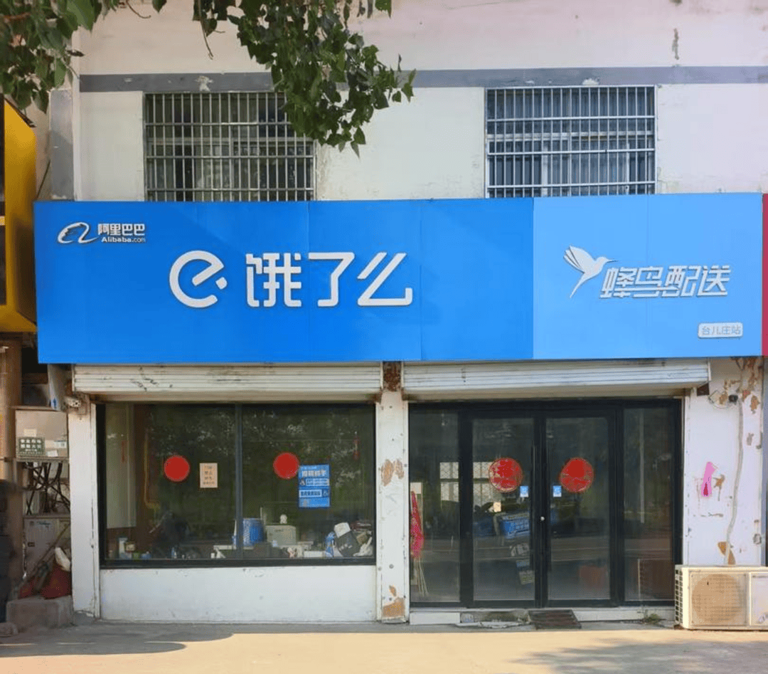皇冠皇冠平台
_“饿皇冠皇冠平台
了么”枣庄一站点两名连襟骑手先后猝死 软件显示生前3天每日工作超11小时