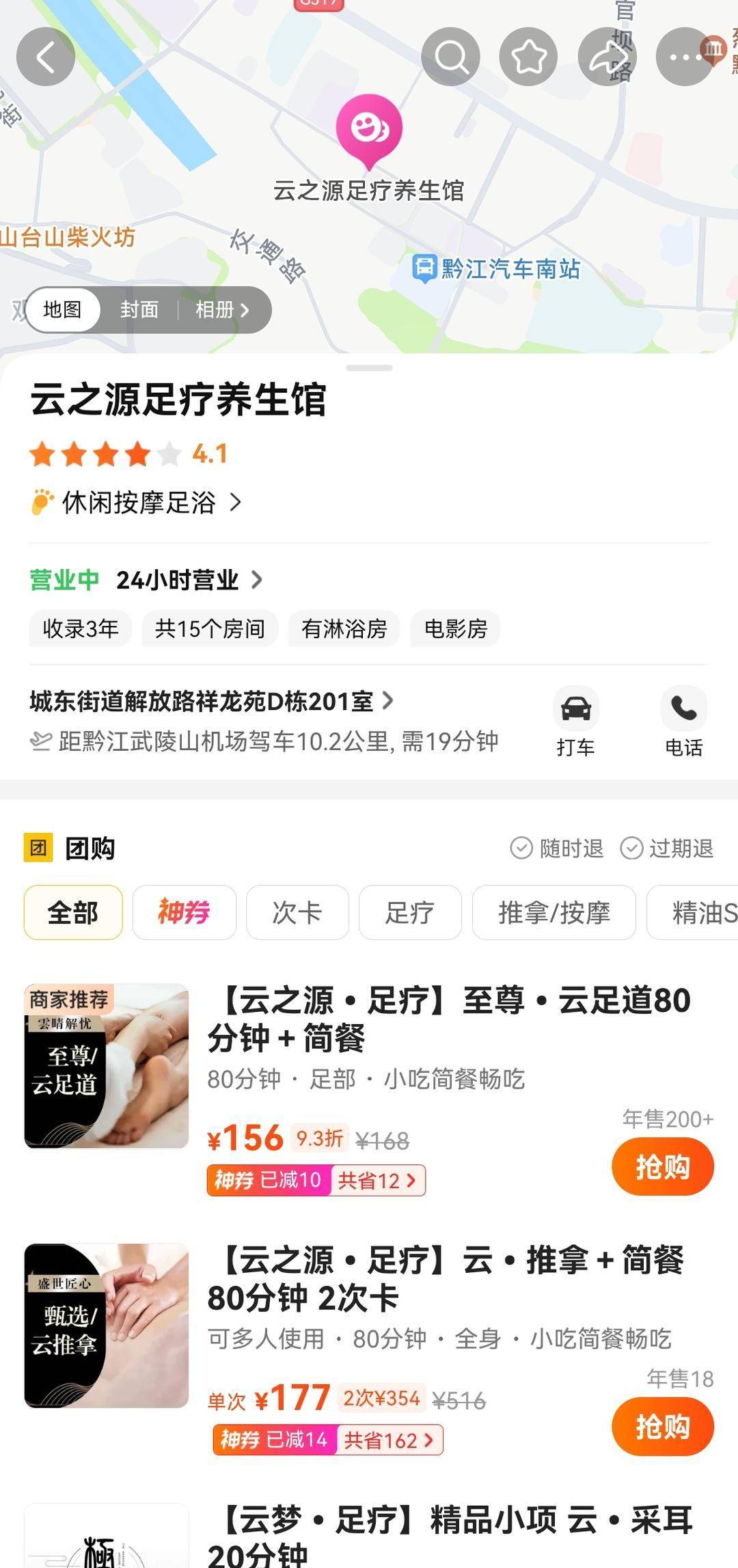 皇冠登1登2登3出租
_足疗店老板涉嫌受贿罪被查 律师解读：或与公职人员分工完成权钱交易