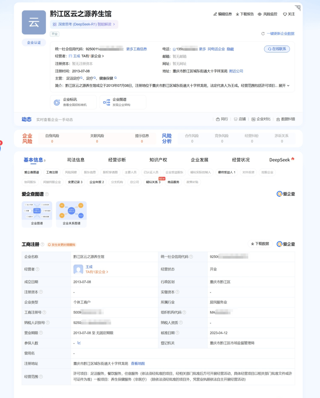 皇冠登1登2登3出租
_足疗店老板涉嫌受贿罪被查 律师解读：或与公职人员分工完成权钱交易